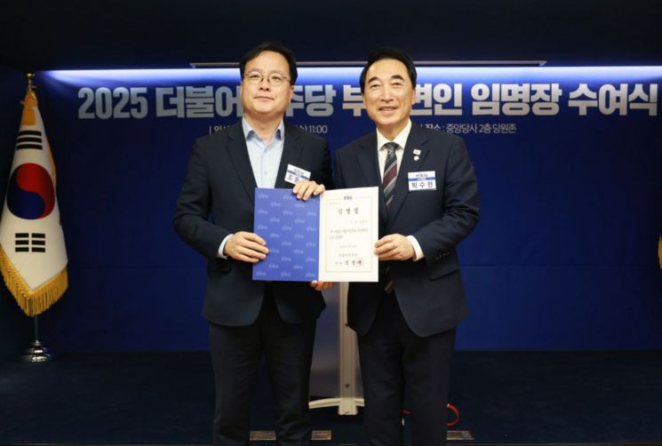 조동준 부대변인이 박수현 민주당 수석 대변인(오른쪽)에게 임명장을 받고 기념촬영하고있다./조동준 부대변인측
