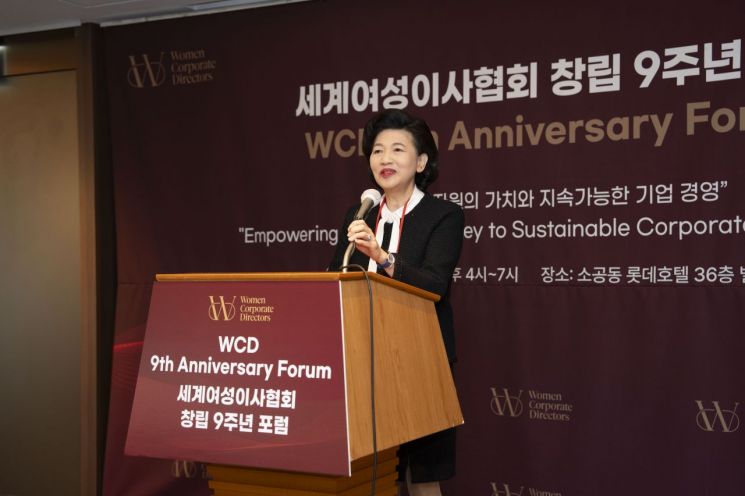 정다미 세계여성이사협회 회장이 16일 열린 포럼에서 인사말을 하고 있다.