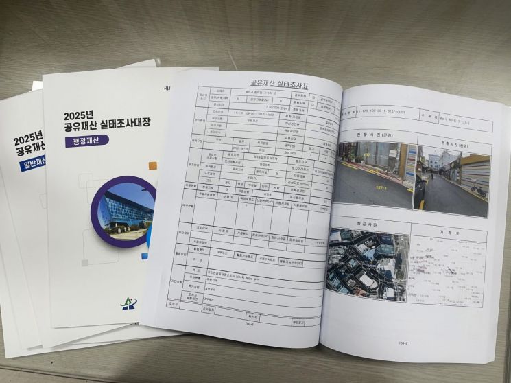 용산구 공유재산 실태조사. 용산구 제공.