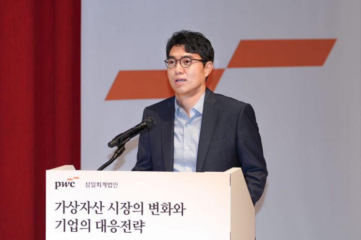 지난16일 서울 용산구 삼일PwC 본사에서 열린 ‘가상자산 시장의 변화와 기업의 대응전략’ 세미나에서 이재혁 삼일PwC 가상자산 산업 리더가 발언하고 있다. 삼일PwC