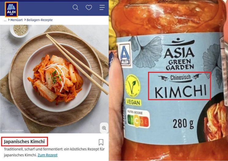 독일의 마트 알디가 자체 상품으로 판매하고 있는 김치에 일본, 중국이라고 적혀 있다. 서경덕 페이스북