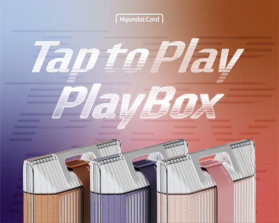 무신사·올리브영에서 현대카드 부티크 플레이박스 이벤트