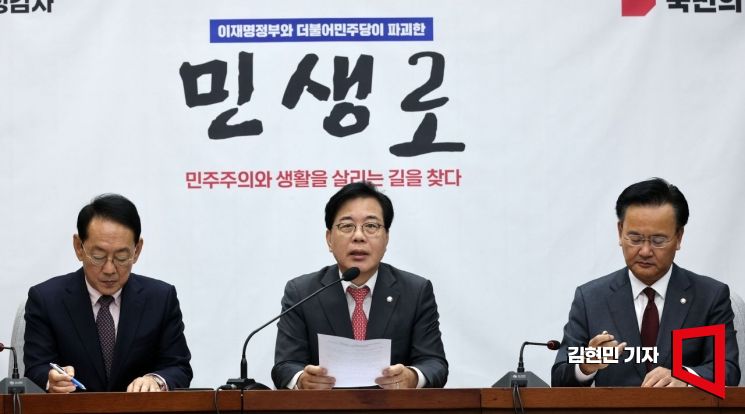 송언석 국민의힘 원내대표가 17일 국회에서 열린 국정감사대책회의에서 발언하고 있다. 2025.10.17 김현민 기자
