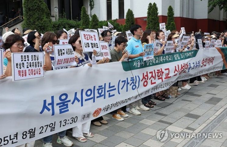 전국장애인부모연대 등은 지난달 서울시의회 성진학교 설립안 심의를 앞두고 서울 중구 시의회 인근에서 '성진학교 설립 촉구' 모임을 진행했다. 연합뉴스.