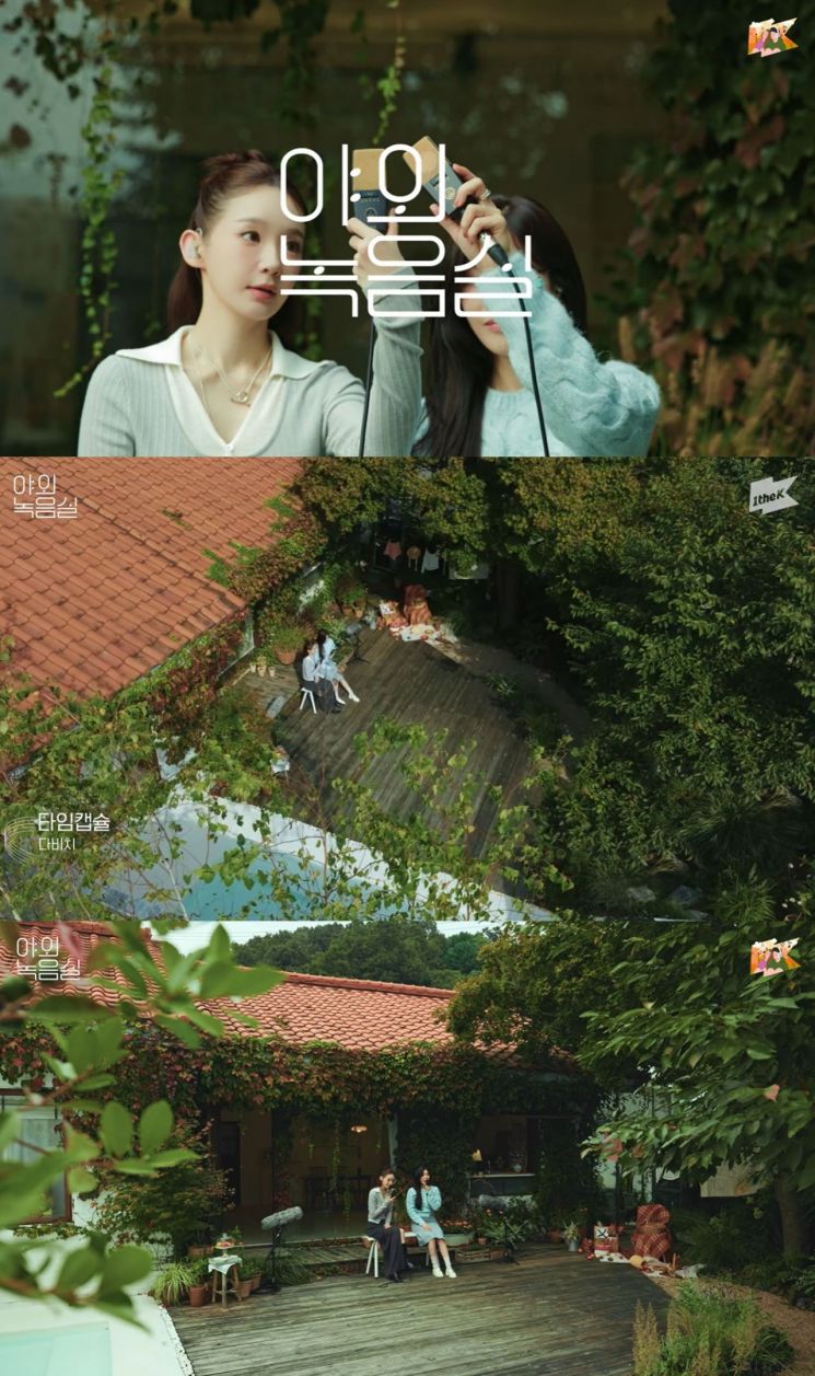 원더케이 야외녹음실에 출연한 다비치. 카카오엔터테인먼트 제공