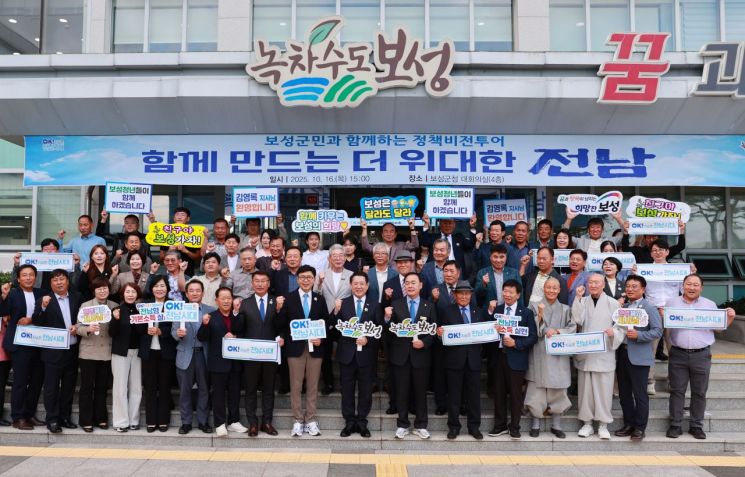 김철우 보성군수, 김영록 도지사를 비롯한 보성군 전라남도 정책비전투어 참석자들이 힘찬 보성의 미래를 향한 의지를 다지고 있다. 보성군 제공