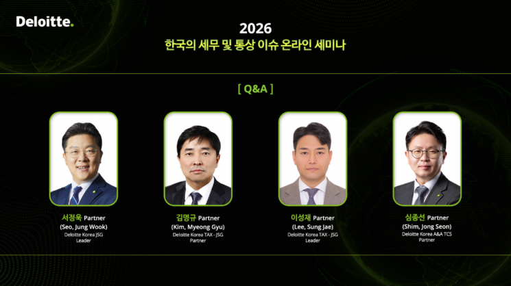 한국딜로이트, 일본계 기업 대상 세무·통상 세미나 개최