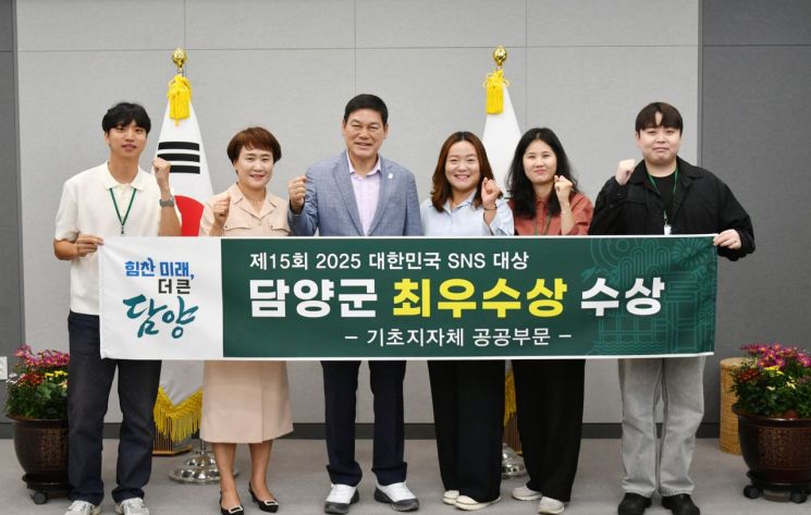 담양군, 대한민국 SNS 대상 3년 연속 '최우수상'