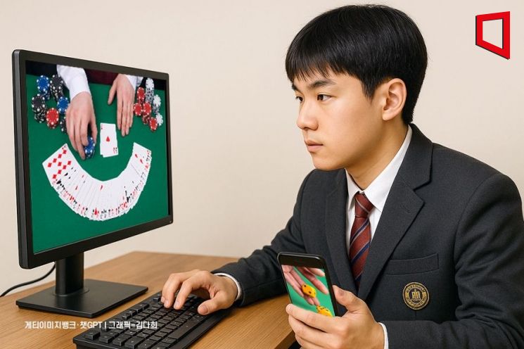 불법 온라인 카지노에 빠진 10대들… 관리 체계 개선 시급