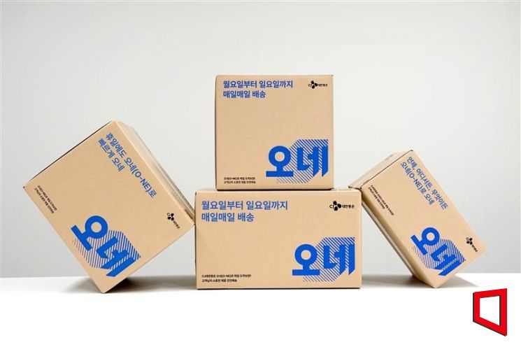 CJ Logistics' 'O-NE' Selected as This Year's Most Beautiful Korean-Language Trademark
