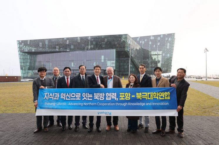 이강덕 포항시장(왼쪽에서 5번째)이 라스 쿨레루드 북극대학연합 총장(6번째)과 기념촬영하고 있다. 포항시 제공