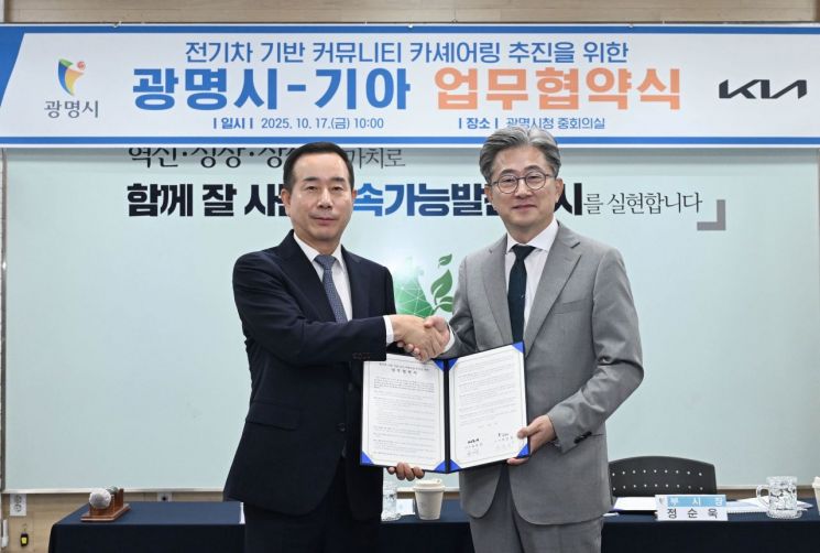 기아 국내사업본부장 정원정 부사장(사진 왼쪽)과 광명시 정순욱 부시장이 '전기차 기반 커뮤니티 카셰어링 추진을 위한 업무협약' 체결 후 기념촬영을 하는 모습. 기아 제공