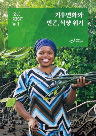 [NGO지금] 희망브리지, '팬데믹 이후 일상회복 지원사업' 마무리