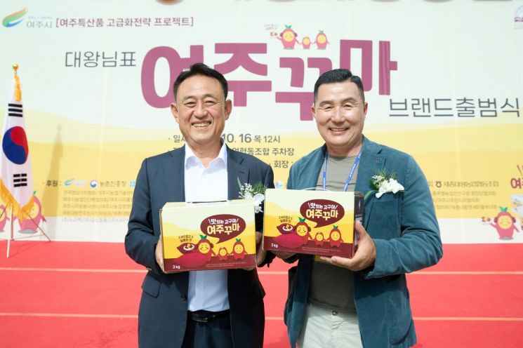 이충우 여주시장(왼쪽)이 지난 16일 세종왕농협 주차장에서 '대왕님표 여주꾸마 브랜드 출범식'을 개최하고 있다. 여주시 제공
