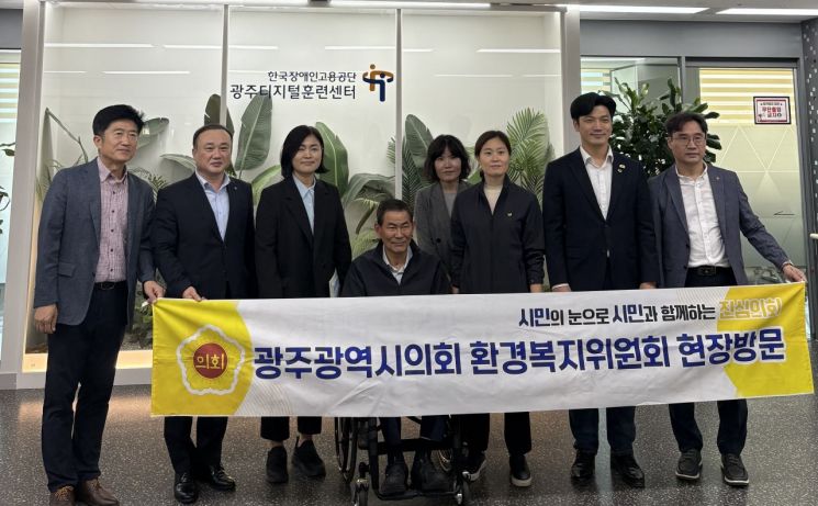 광주시의회 환경복지위원회는 17일 한국장애인고용공단 광주지역본부를 방문, 운영 현황을 청취하고 장애인 일자리 정책 등을 논의했다. 광주시의회 제공