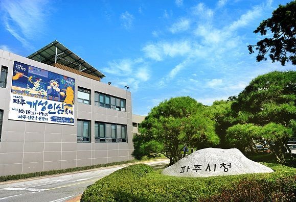 파주시청 전경. 파주시 제공