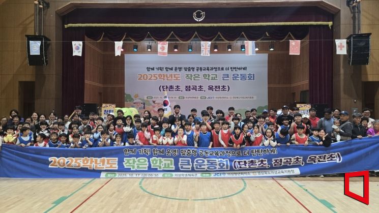 작은학교 교육공동체, 큰 희망을 키우다