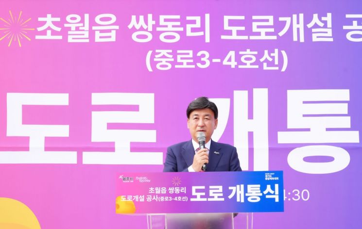 방세환 광주시장이 17일 지역 교통 여건 개선을 위해 추진한 '초월읍 쌍동리(중로 3-4호선) 도로개설 공사' 개통식에서 인사말을 하고 있다. 경기 광주시 제공