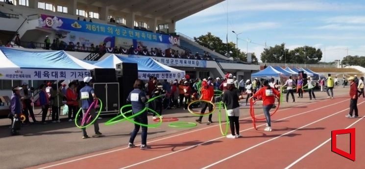 경쟁보다는 군민이 함께 즐기고 소통하는 화합