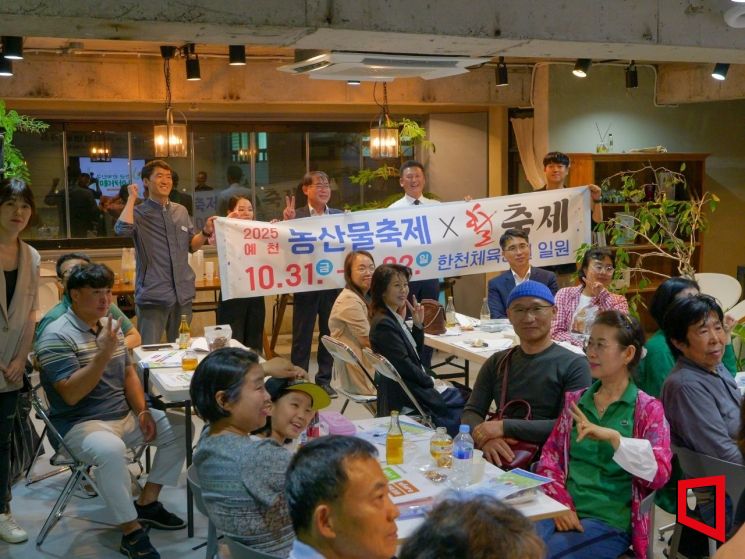 예천군 1차 팬 아카데미 in 서울