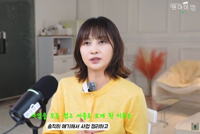 배우 허영란이 대박났던 세차장 사업을 접고 상경한 이유를 밝혔다. 유튜브 채널 ‘원마이크’ 영상 캡처