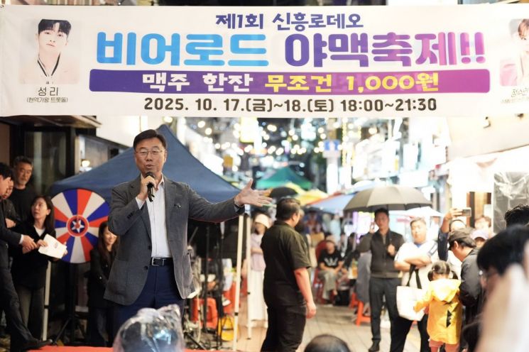 신상진 성남시장이 17일 '제1회 신흥로데오 비어로드 야맥축제' 개막식에서 축사를 하고 있다. 성남시 제공