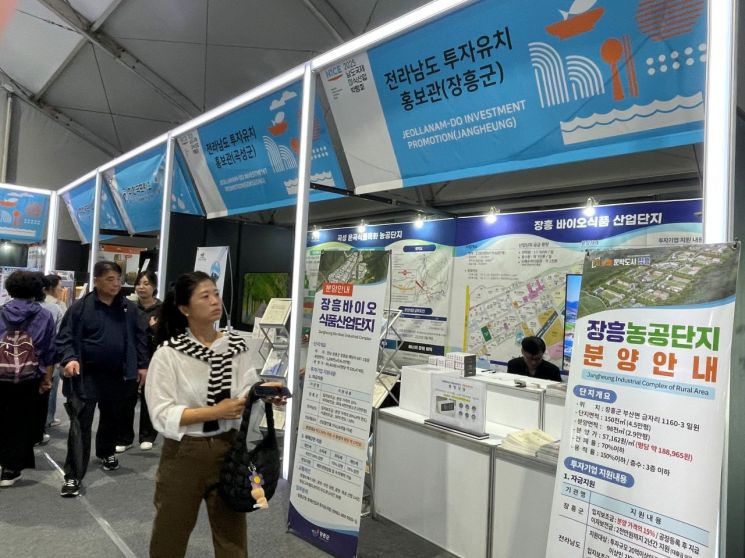 전라남도는 '2025 남도국제미식산업박람회'에서 지역 식품산업 경쟁력 향상을 위한 투자유치 홍보부스를 운영한다. 전남도 제공