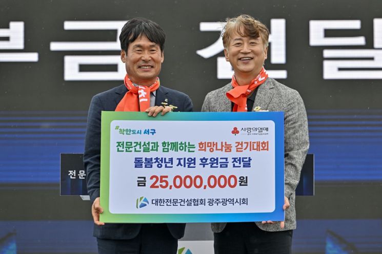 [포토]돌봄청년 지원 후원금 전달