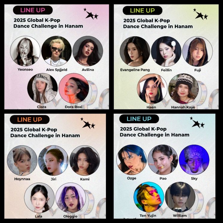 하남, 도시 전체가 '1열' 관람석…'K팝 댄스 챌린지' 23일 생중계