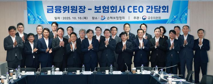 이억원 금융위원장(가운데)이 16일 오전 서울 종로구 손해보험협회에서 생명보험협회, 손해보험협회, 20개 보험사 최고경영자(CEO)와 함께 취임 첫 간담회를 개최했다. 금융위