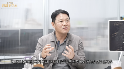 방송인 김구라싸가 금투자에 성공한 경험담을 밝혔다. 유튜브 채널 '그리구라' 영상 캡처
