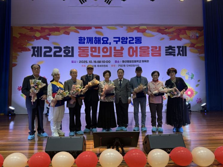 구암 2동 동민의 날 수상단체 사진.
