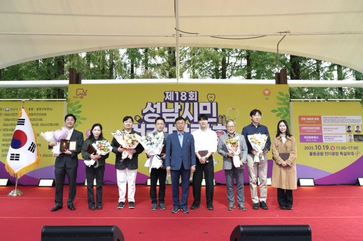 신상진 성남시장이 제18회 성남시민건강박람회 개회식에서 건강증진 유공자들에게 표창을 수여한 뒤 수상자들과 기념촬영을 하고 있다. 성남시 제공