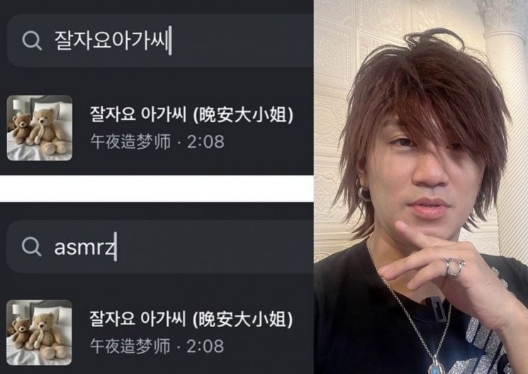 중국 음원 사이트 내의 검색 결과. 김경욱 SNS