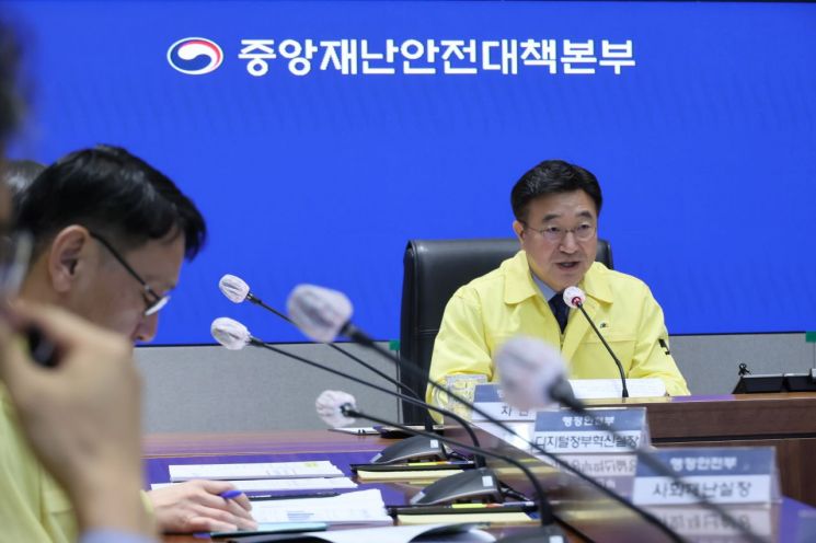 윤호중 행정안전부 장관이 서울 종로구 정부서울청사에서 열린 국가정보자원관리원 행정정보시스템 화재 관련 중대본 회의를 주재하고 있다. 연합뉴스