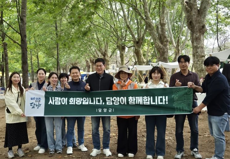담양군은 지난 19일 영산강 문화공원 일대에서 '인구 늘리기 캠페인'을 추진했다. 담양군 제공
