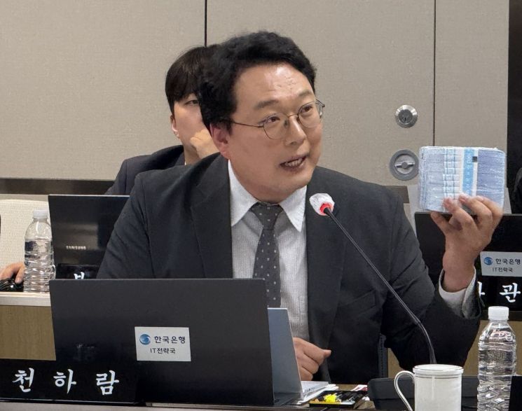 천하람 개혁신당 의원이 20일 서울 중구 한국은행에서 열린 국회 기획재정위원회 한은 국정감사에서 한은 관봉권을 들고 질의하고 있다. 연합뉴스