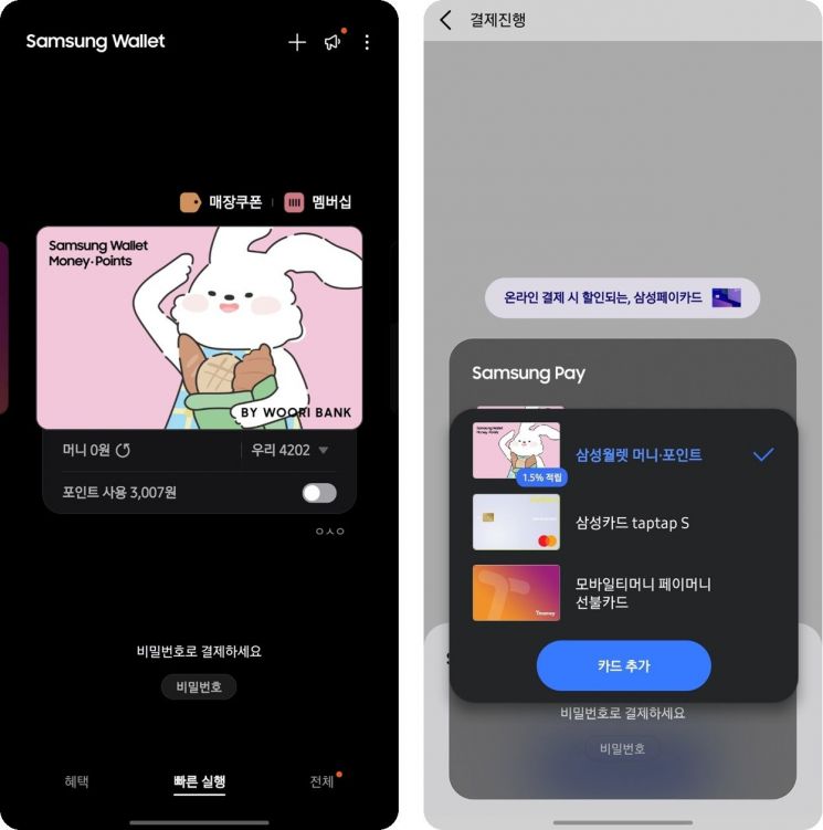 Danal Launches "Samsung Wallet Money" Online Payments via Danal PG to Enhance Convenience for 18 Million Users