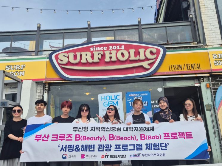 동의과학대가 크루즈 관광객을 대상으로 BBB 프로젝트 2탄을 진행했다. 동의과학대 제공