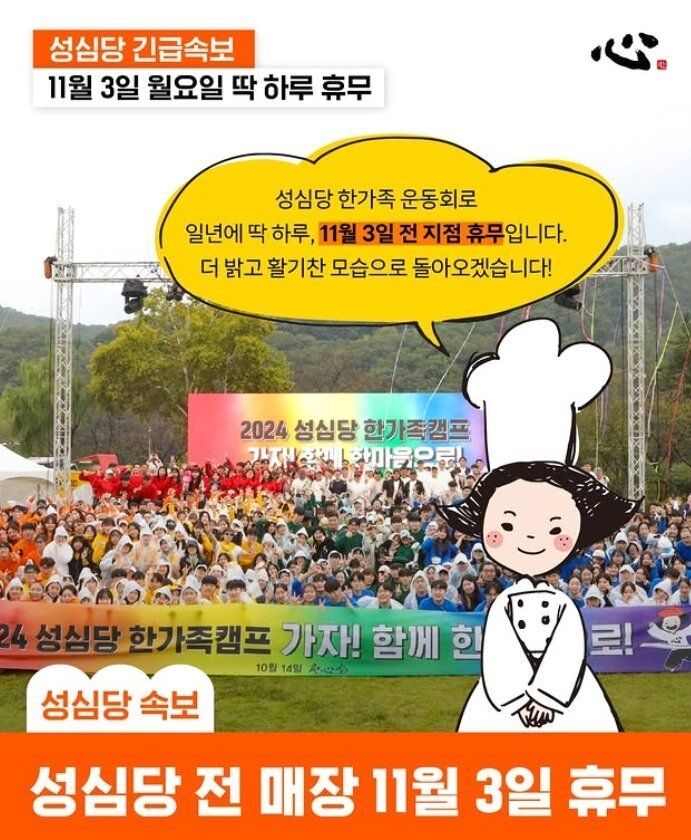 성심당 인스타그램