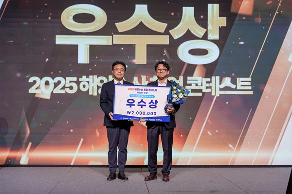 2025 해양수산 창업 콘테스트 최종오디션 시상식. 자료제공=해양수산과학기술진흥원