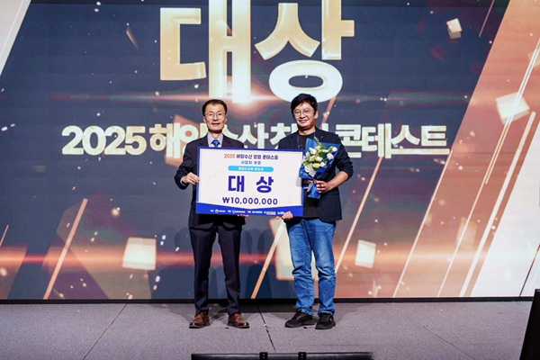 애쓰지마, '2025 해양수산 창업 콘테스트' 사업화 부문 대상 수상 - 뉴스 썸네일 이미지
