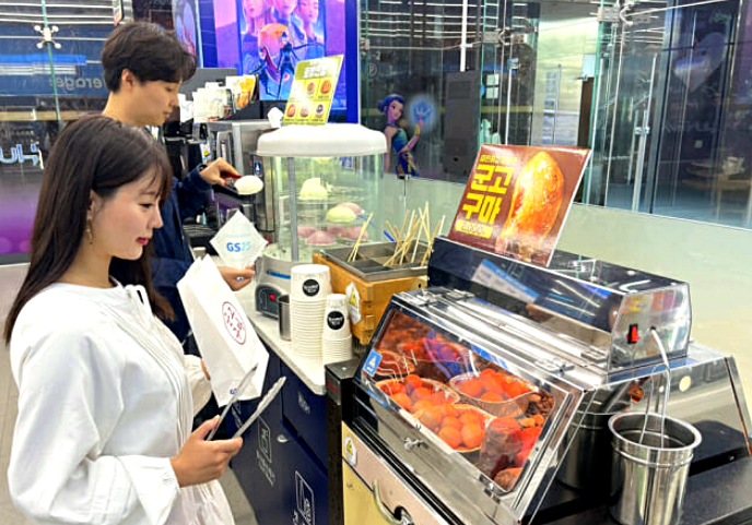 고객들이 GS25에서 동절기 먹거리를 고르고 있다. GS리테일