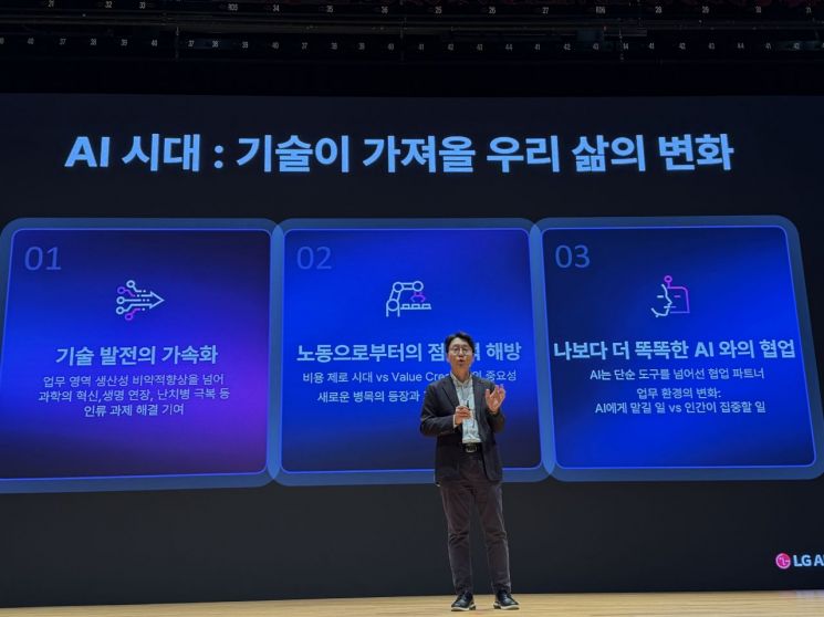 임우형 LG AI연구원장이 21일 열린 한국전자전(KES 2025) 오프닝 키노트 발표에서 자사 개발 초거대 인공지능(AI) 모델 엑사원을 소개하고 있다. 김보경 기자