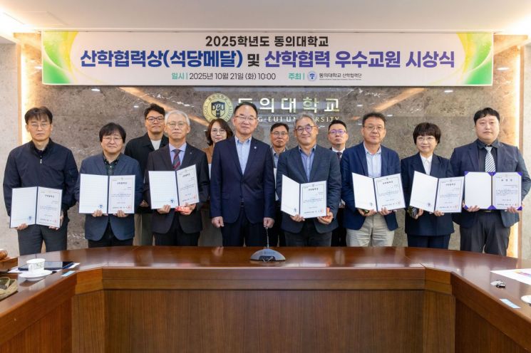 동의대 2025학년도 석당메달과 산학협력 우수교원 시상. 동의대 제공
