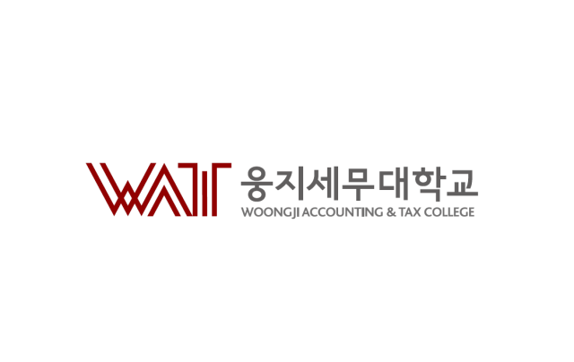 웅진세무대 공식 홈페이지 캡처.