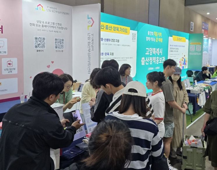 고양시, 출산장려 활성화 위한 '출산정책 홍보관' 운영