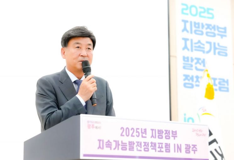 방세환 광주시장이 21일 '2025년 지속가능발전 지방정부 정책포럼 IN 광주'에 참석해 인사말을 하고 있다. 경기 광주시 제공
