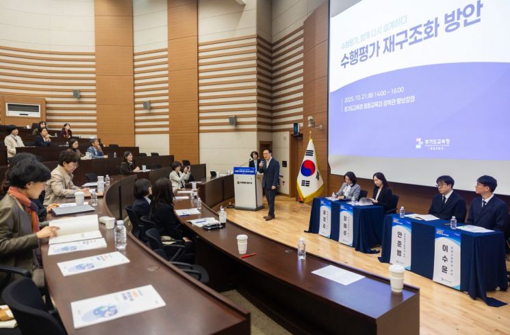 임태희 경기도교육감이 21일 차세대융합기술연구원에서 '수행평가, 함께 다시 설계하다'를 주제로 수행평가 현장 의견 수렴 3차 토론회를 개최하고 있다. 경기도교육청 제공