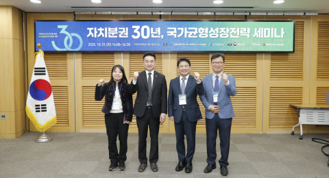 21일 국회의원회관에서 ‘자치분권 30년, 국가균형성장전략 세미나’가 성황리에 개최됐다. 가운데 왼쪽이 최혁진 의원, 오른쪽이 육동일 한국지방행정연구원 원장.